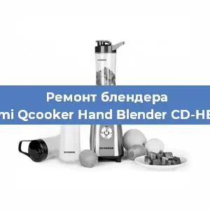 Замена щеток на блендере Xiaomi Qcooker Hand Blender CD-HB800 в Челябинске